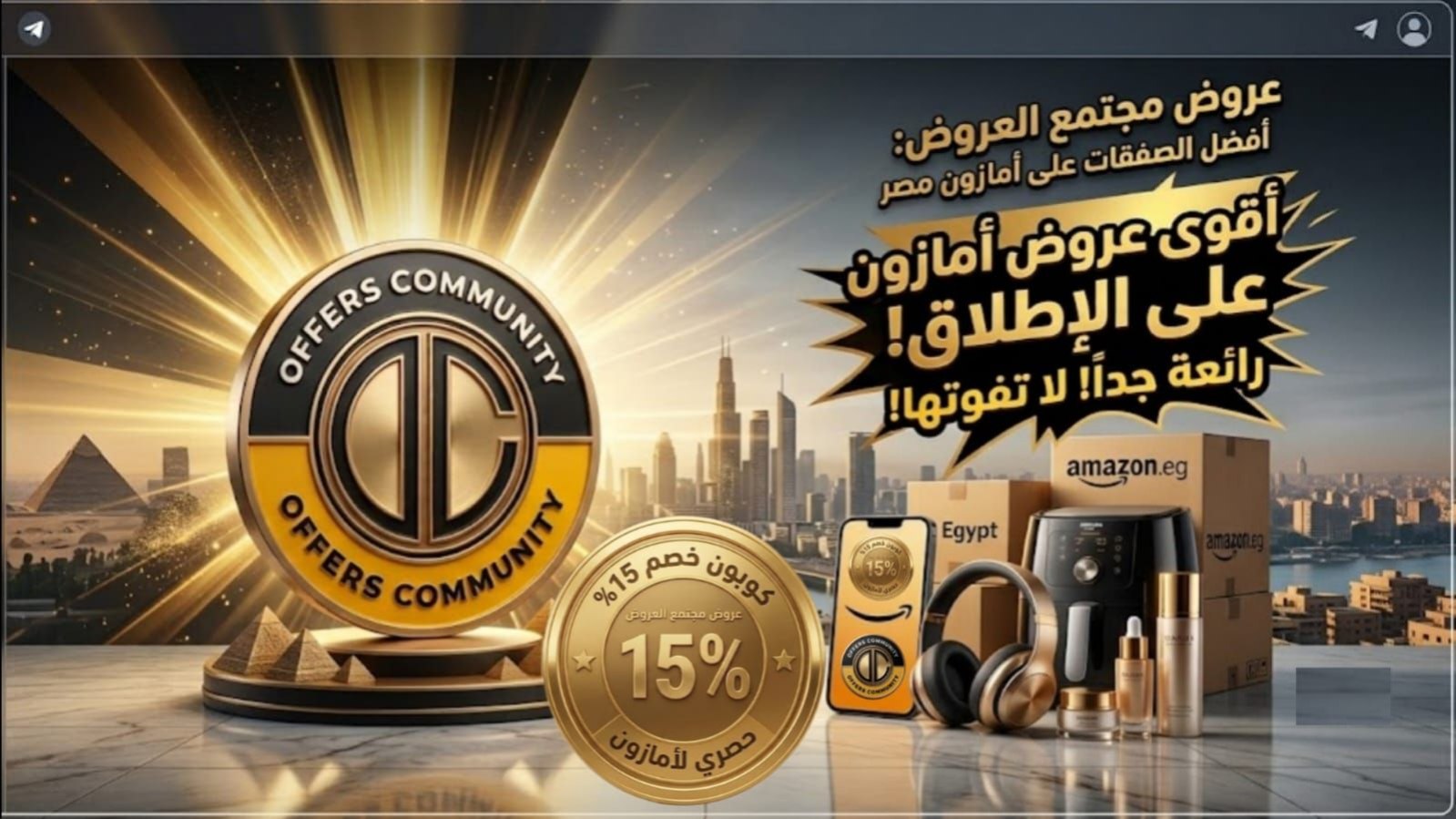Offers Community (EGYPT)