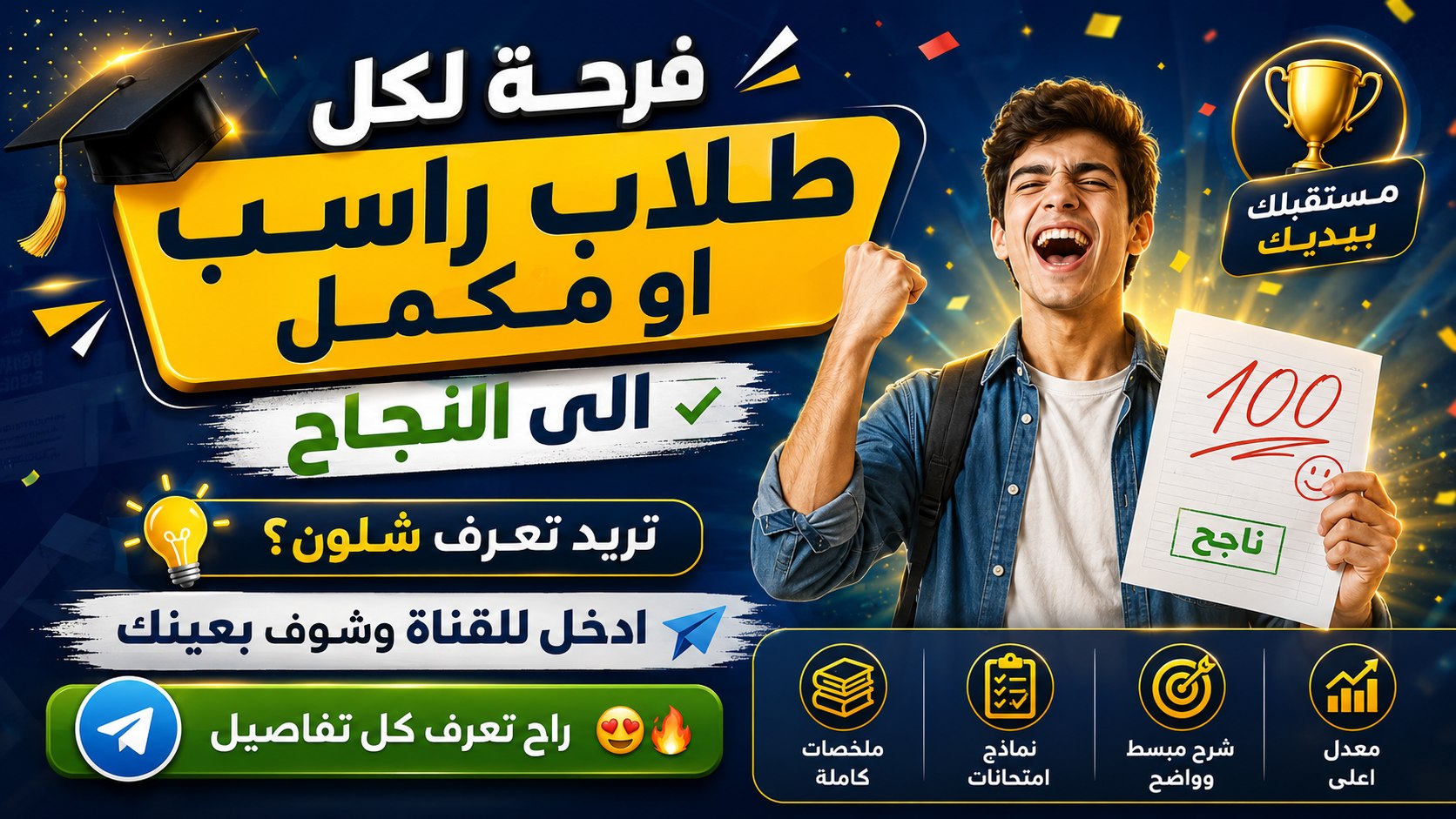 دراسة يومية
