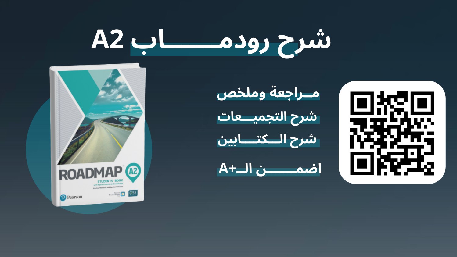 قناة منصة بلبل