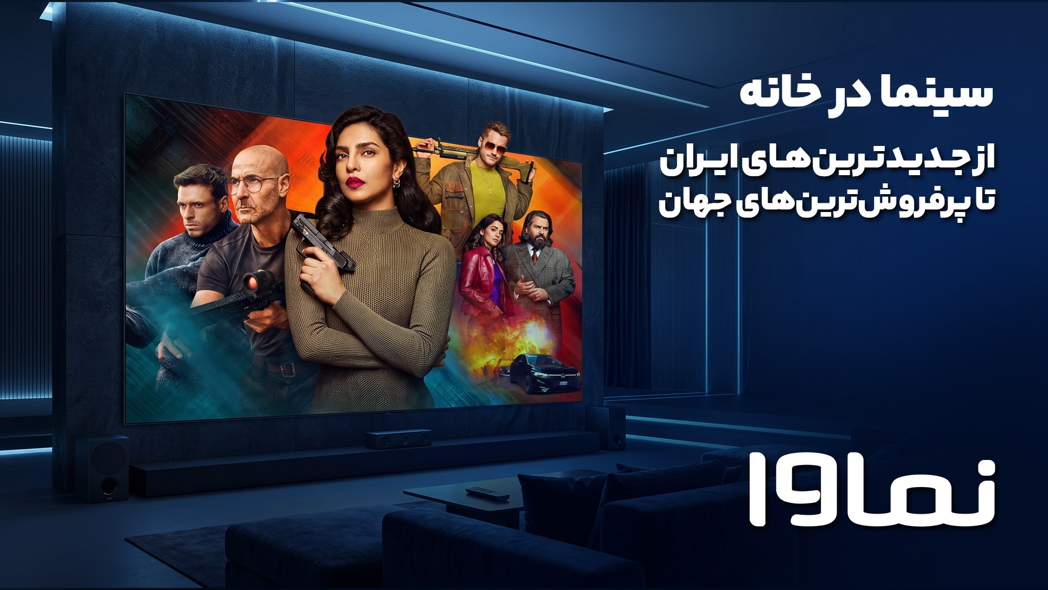 Namava | نماوا
