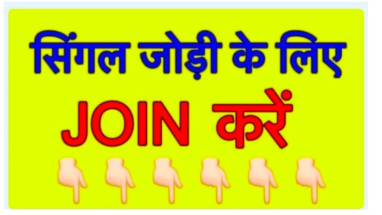 ❤️ बादशाह भाई मटका VIP ❤️