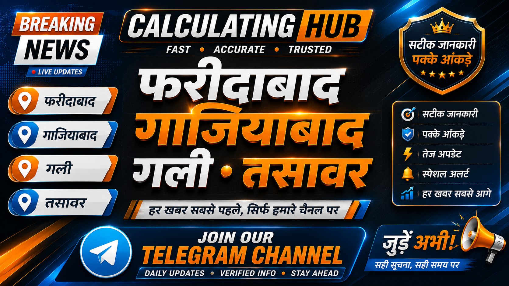CALCULATING HUB