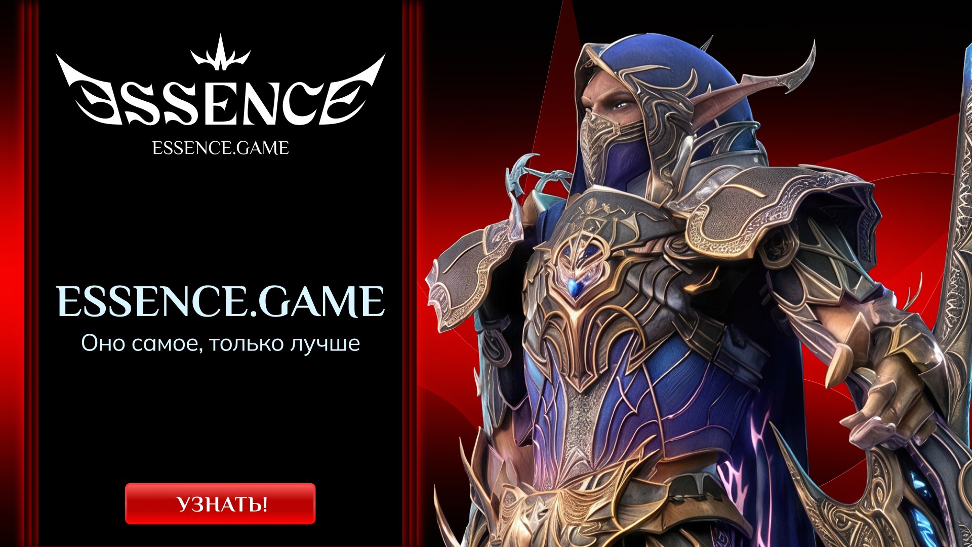 Essence.game