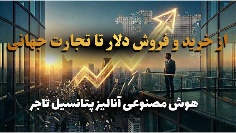 هوش مصنوعی برهان