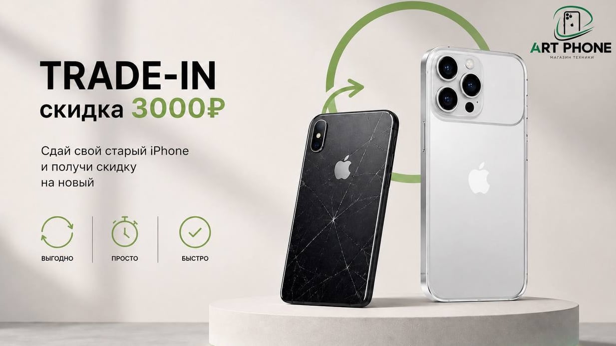 ARTPHONE ROSTOV