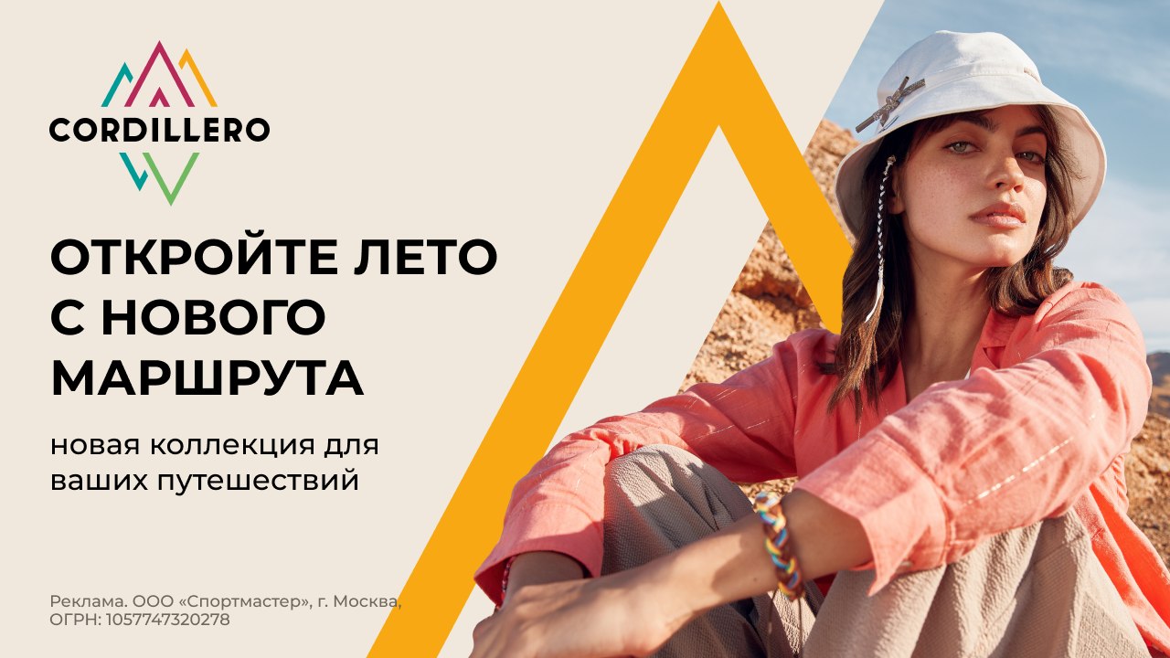 Путешествуйте вместе с Cordillero