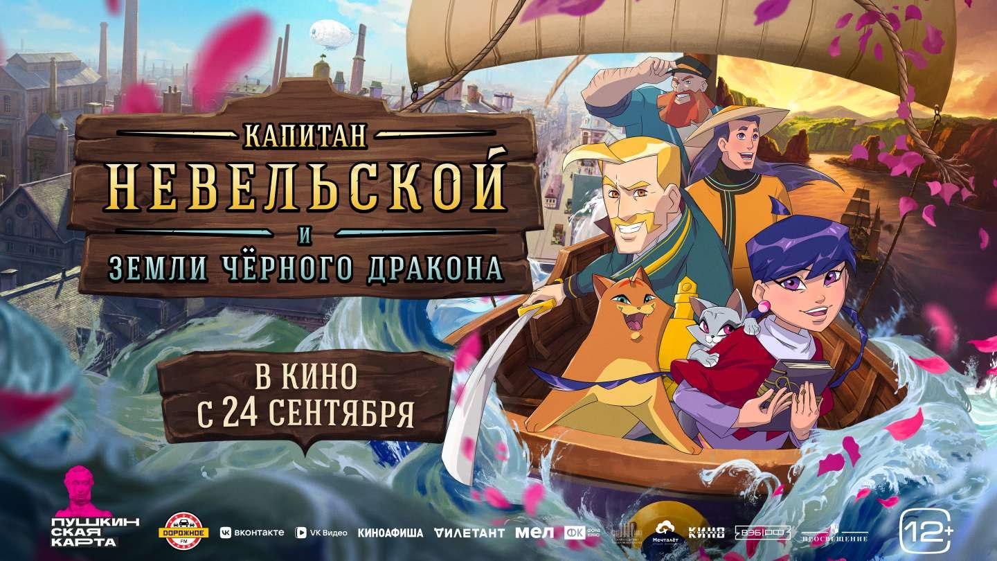 В кино с 24 сентября