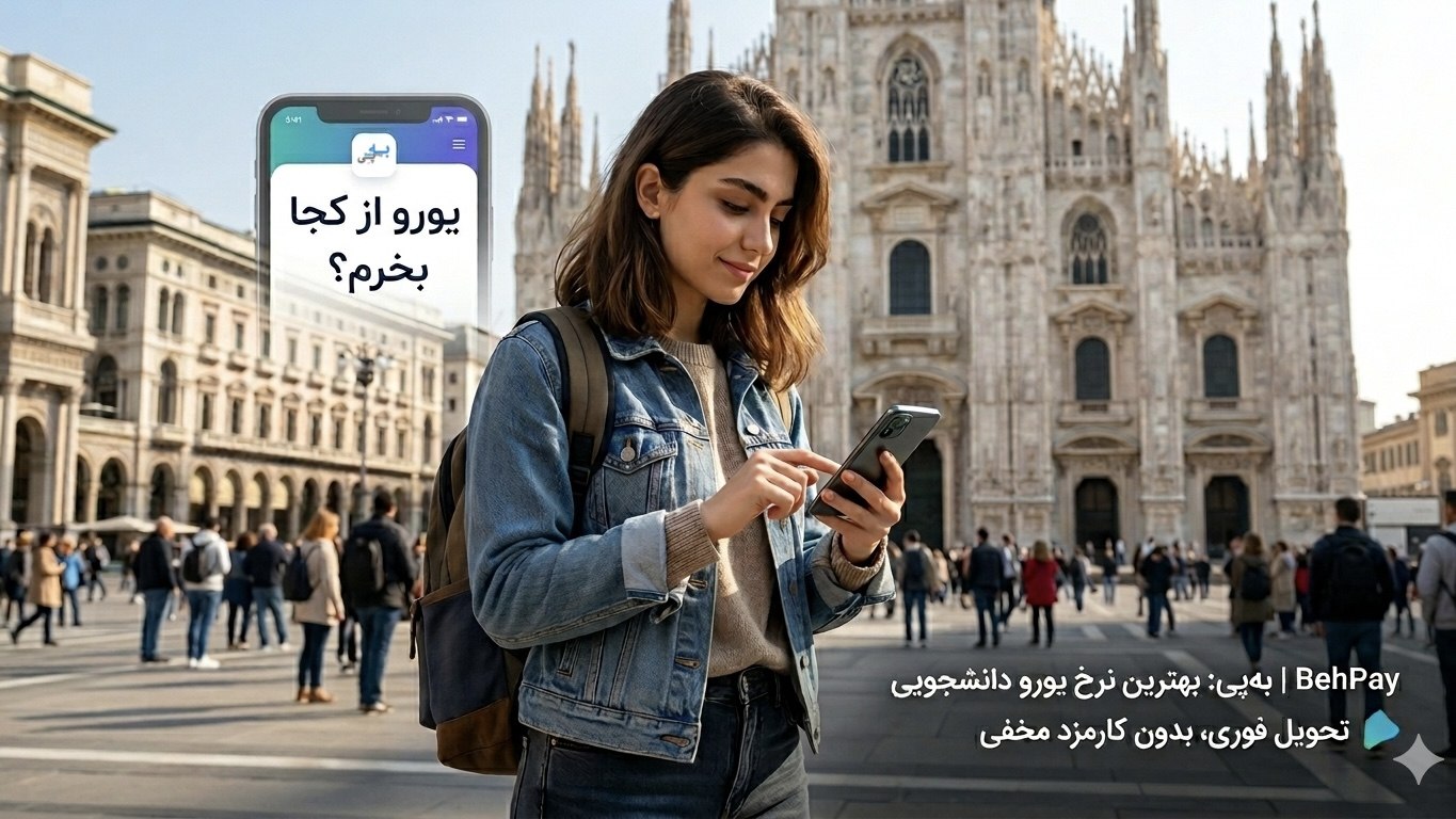 بـه پِـی | BehPay