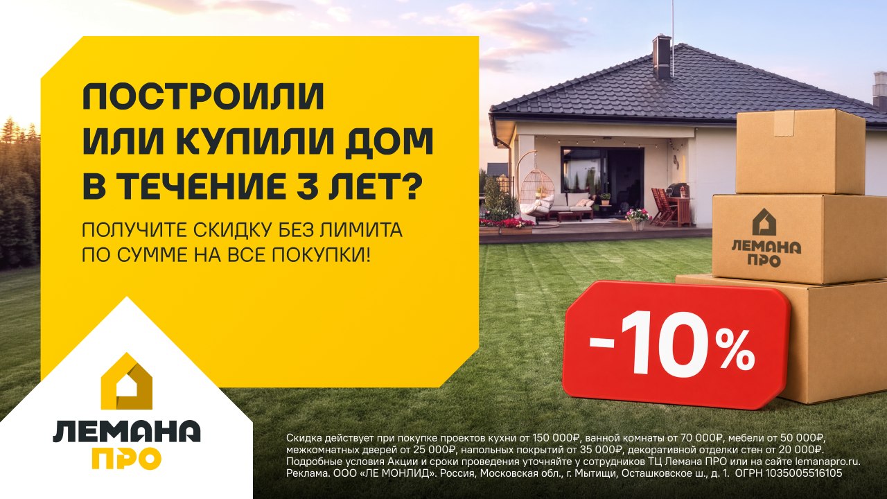 Дом достроен. Пора обустраивать!