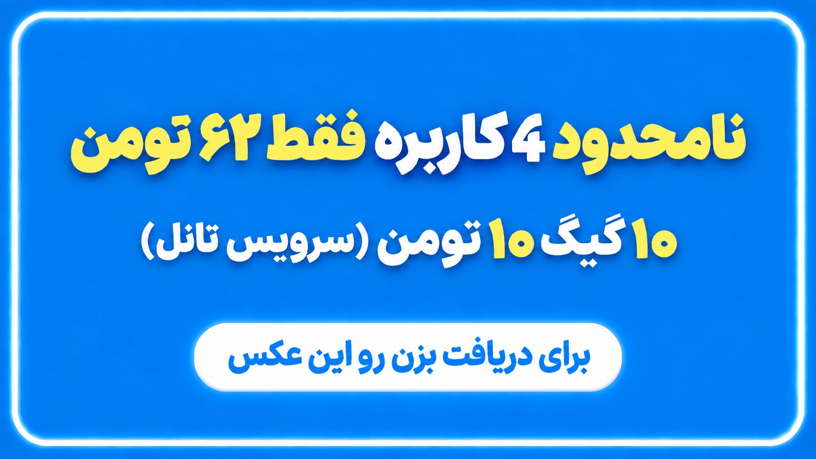 Lynch VPN | فیلترشکن