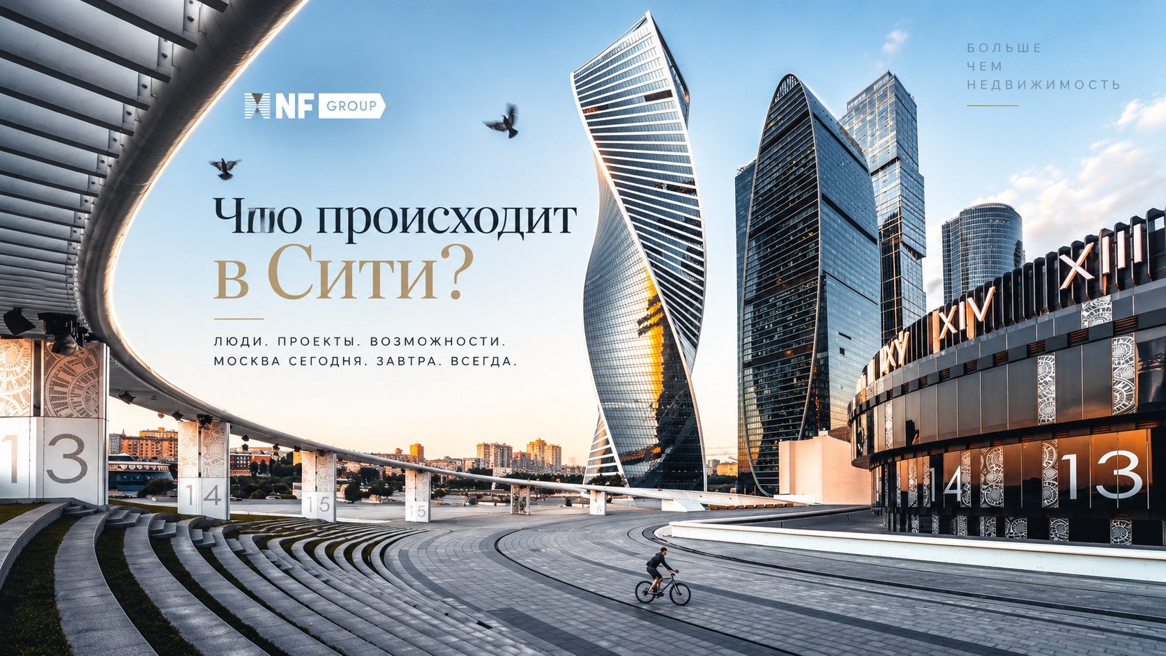 Андрей Соловьев. NF GROUP. Элитная недвижимость
