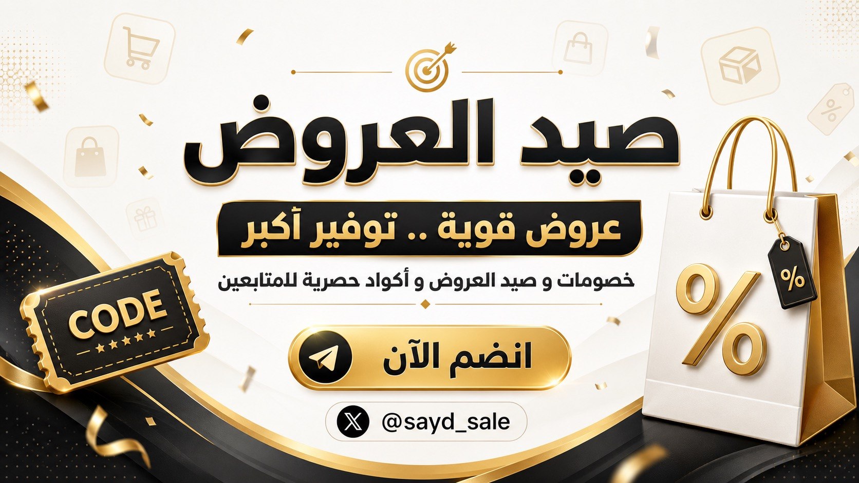 صيد العروض🛍️ | امازون
