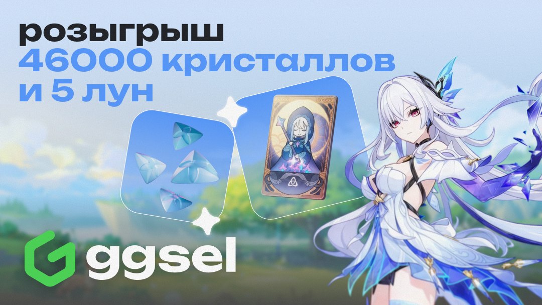 ggsel: телепорт в Genshin ⟡