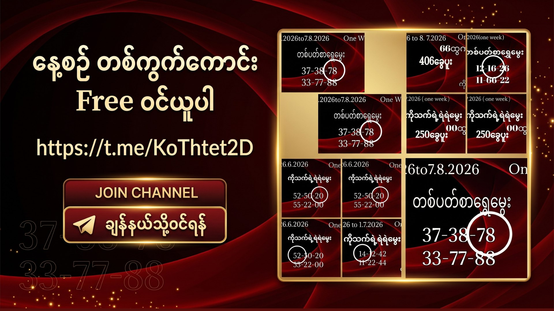Ko Thet 2D Channel