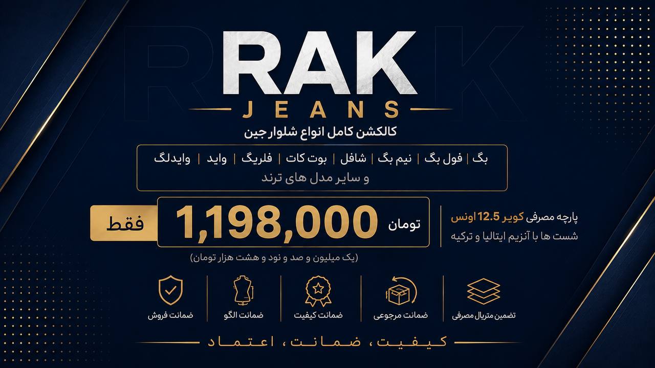 Rak_jeans