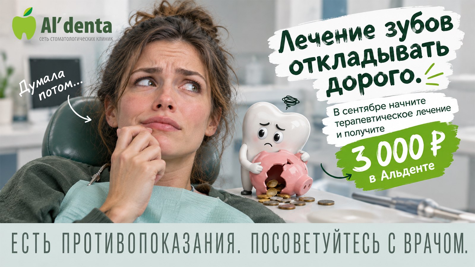 Стоматология в Красноярске