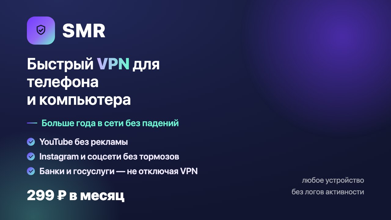 SMR SERVICE