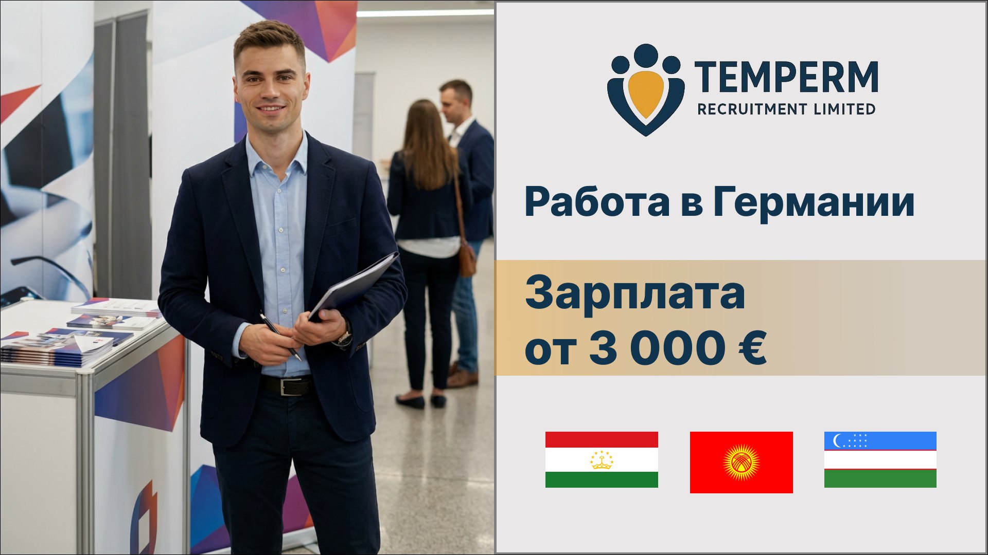 Павел Никифоров | Работа за рубежом