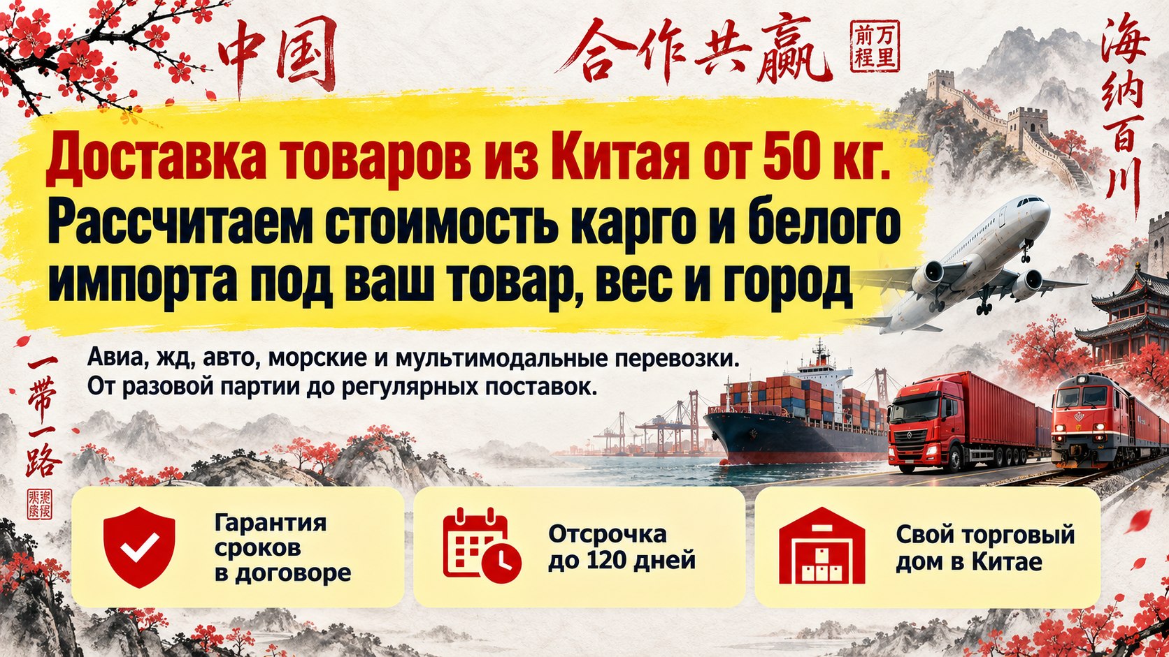 Карго или белый импорт?