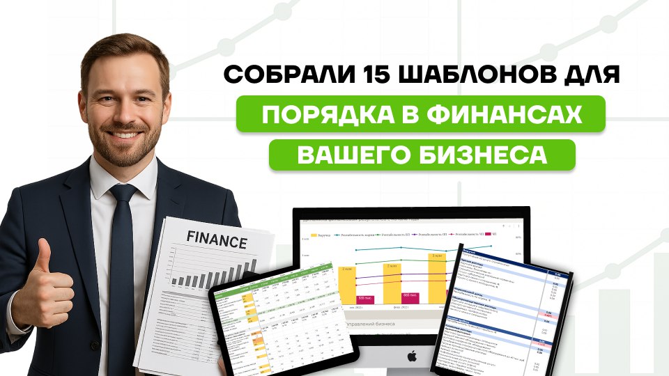 Илья Фёдоров | Всё про управленческий учёт