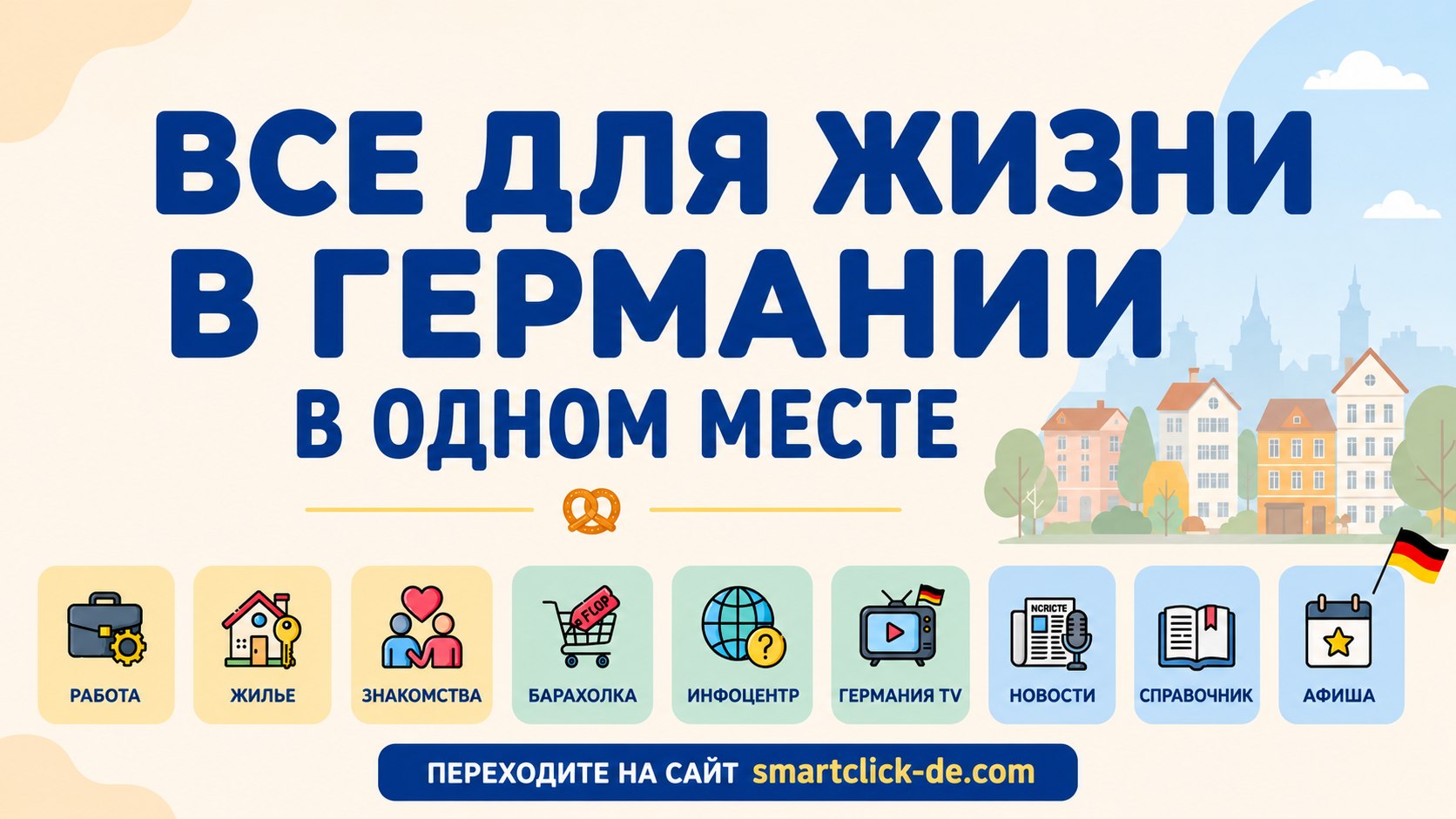 Smart Click DE