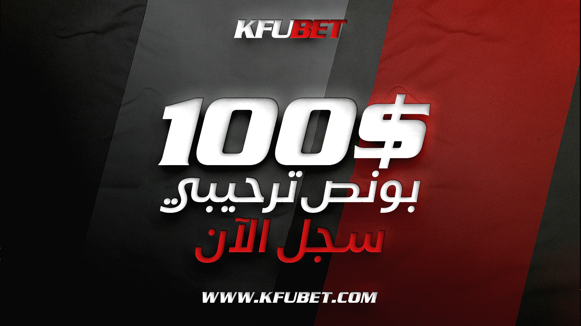 Kfubet