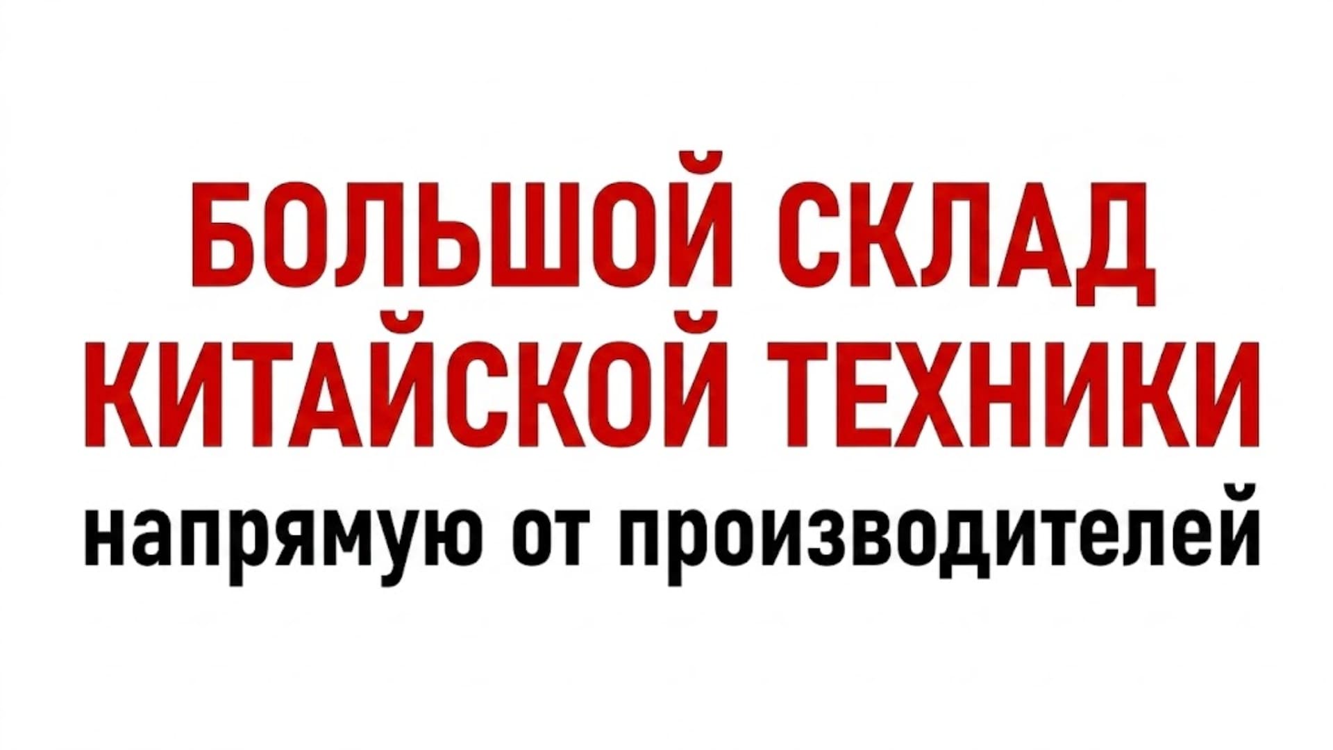 ТЕХНОЁЖ