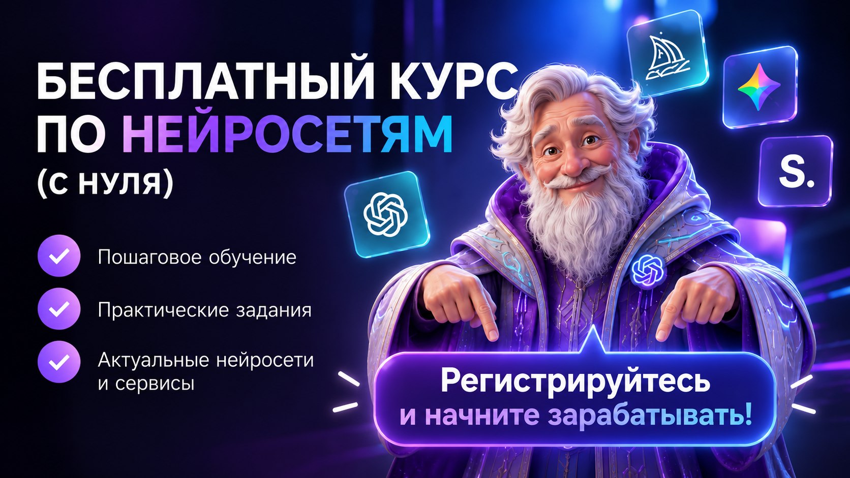 Нейросети для заработкка