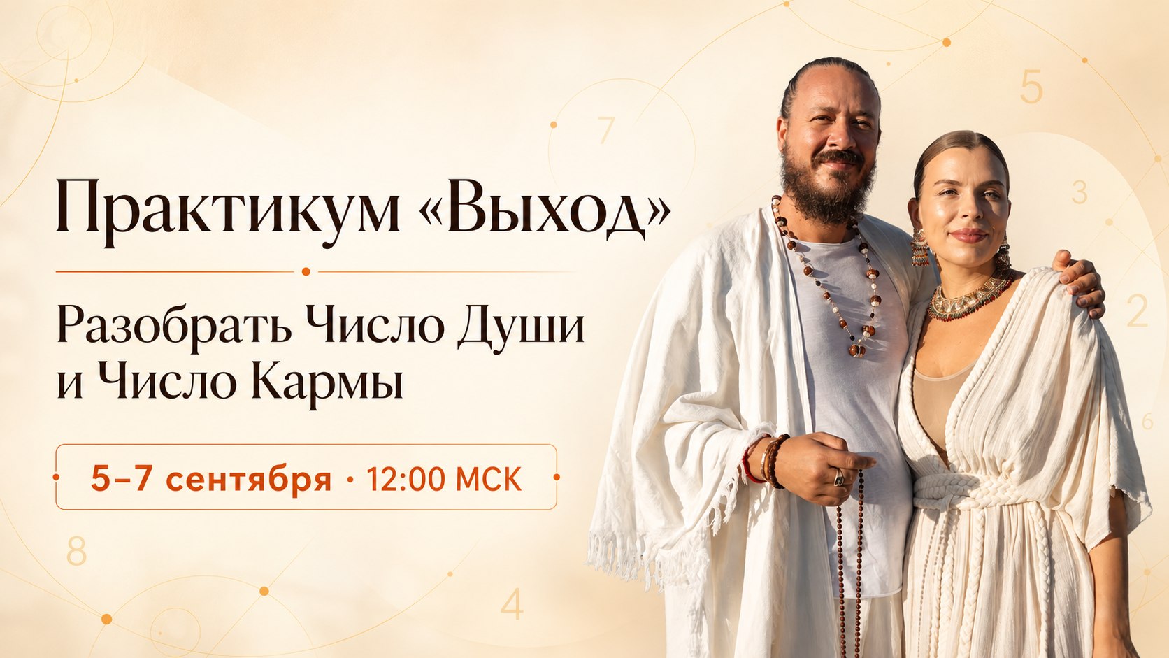 Практикум «Выход»