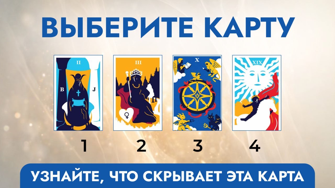 Анна | Таро и энергия✨