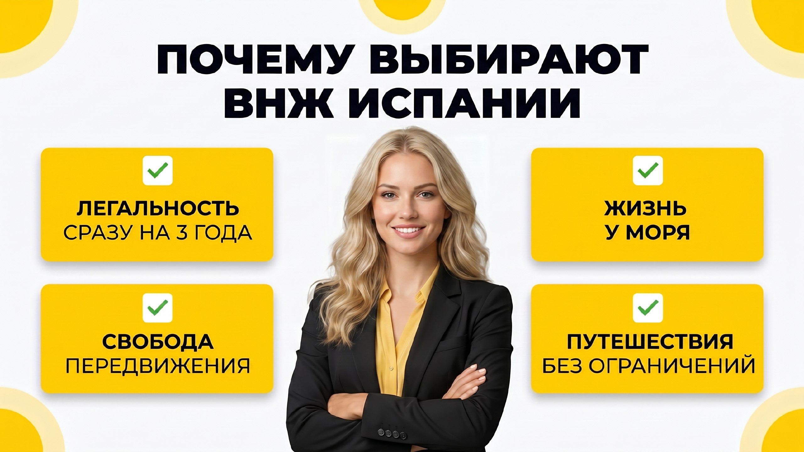 Relocant.es | ВНЖ Испании по Digital Nomad и StartUp