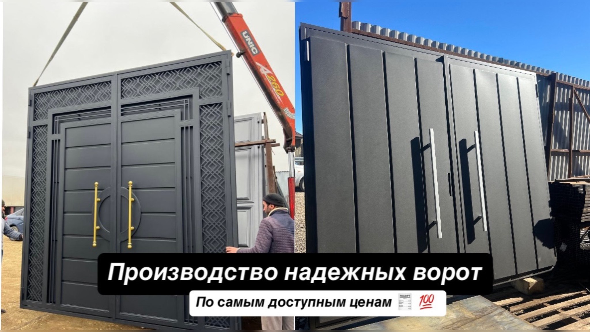 Ворота люкс