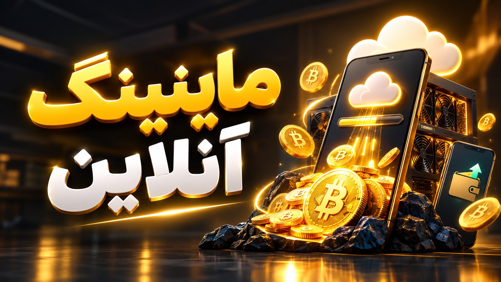 Crypto Reclaim
