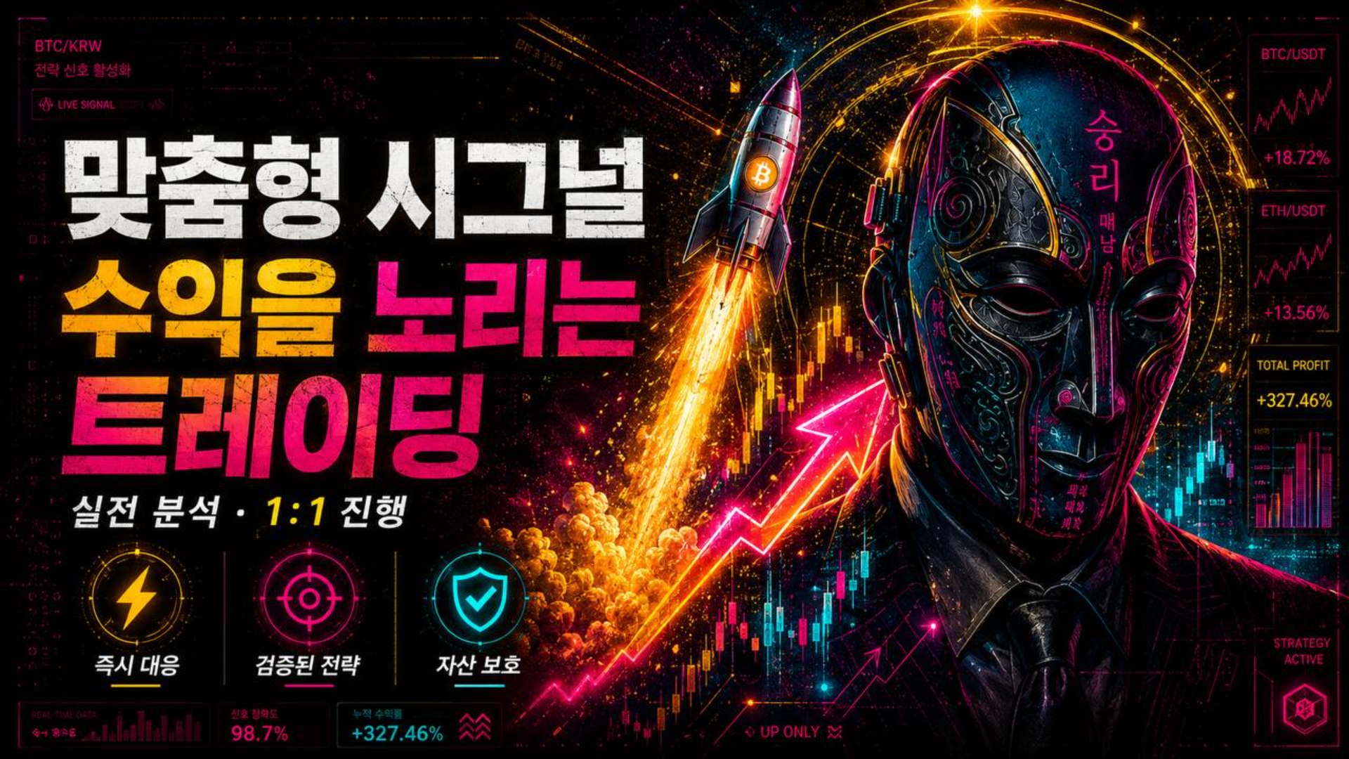 도리도리 시그널