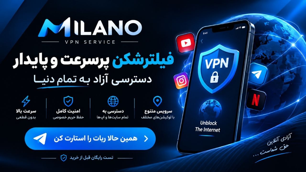 دستیارفروش میلانو√MILANO