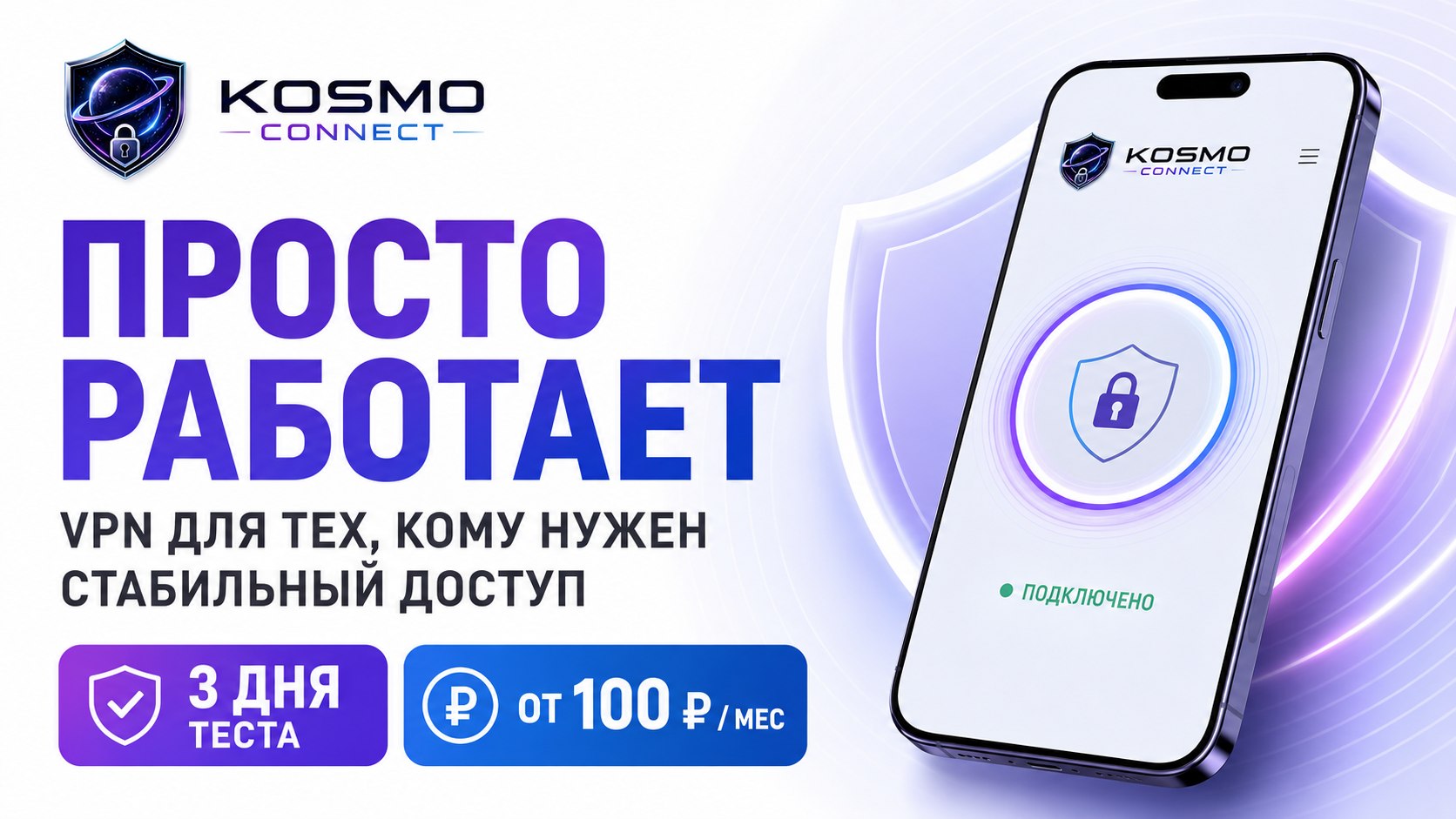 Kosmo Connect 🚀