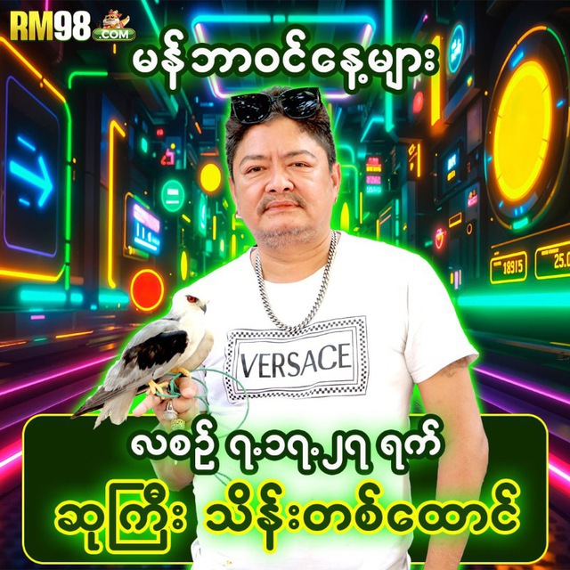 @mingalarspinbot