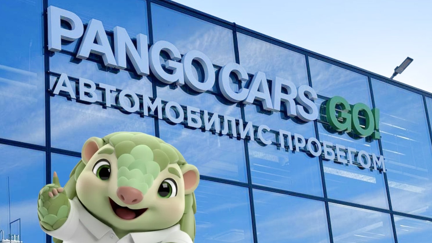 Pango Cars