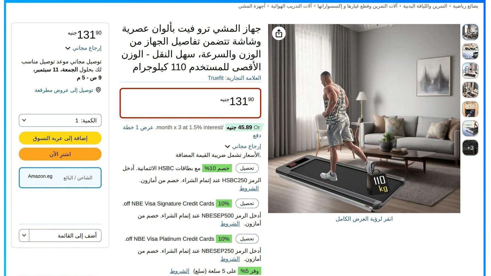 عروض ع الماشي🏃♂️💨