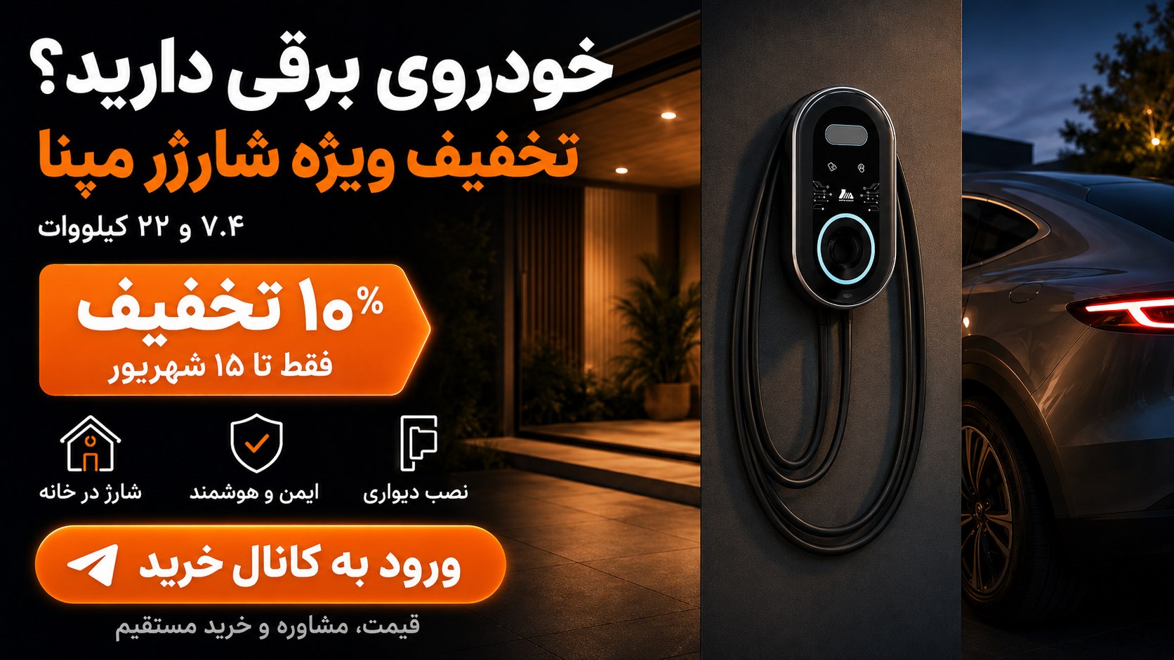 EVesta | ایوستا