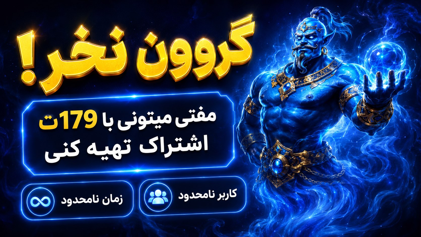 فروشگاه علاءالدین🧞♂️