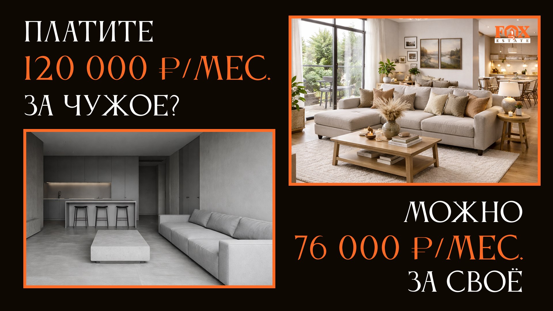 Оксана Фурс | Новостройки, вторичка, коммерция в Москве | Fox Estate