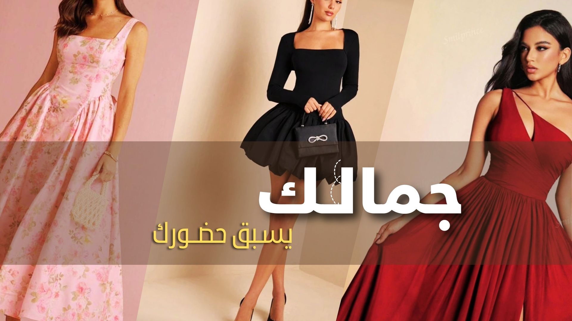 قناة مون فاشن | أزياء واناقة 🛍️👗