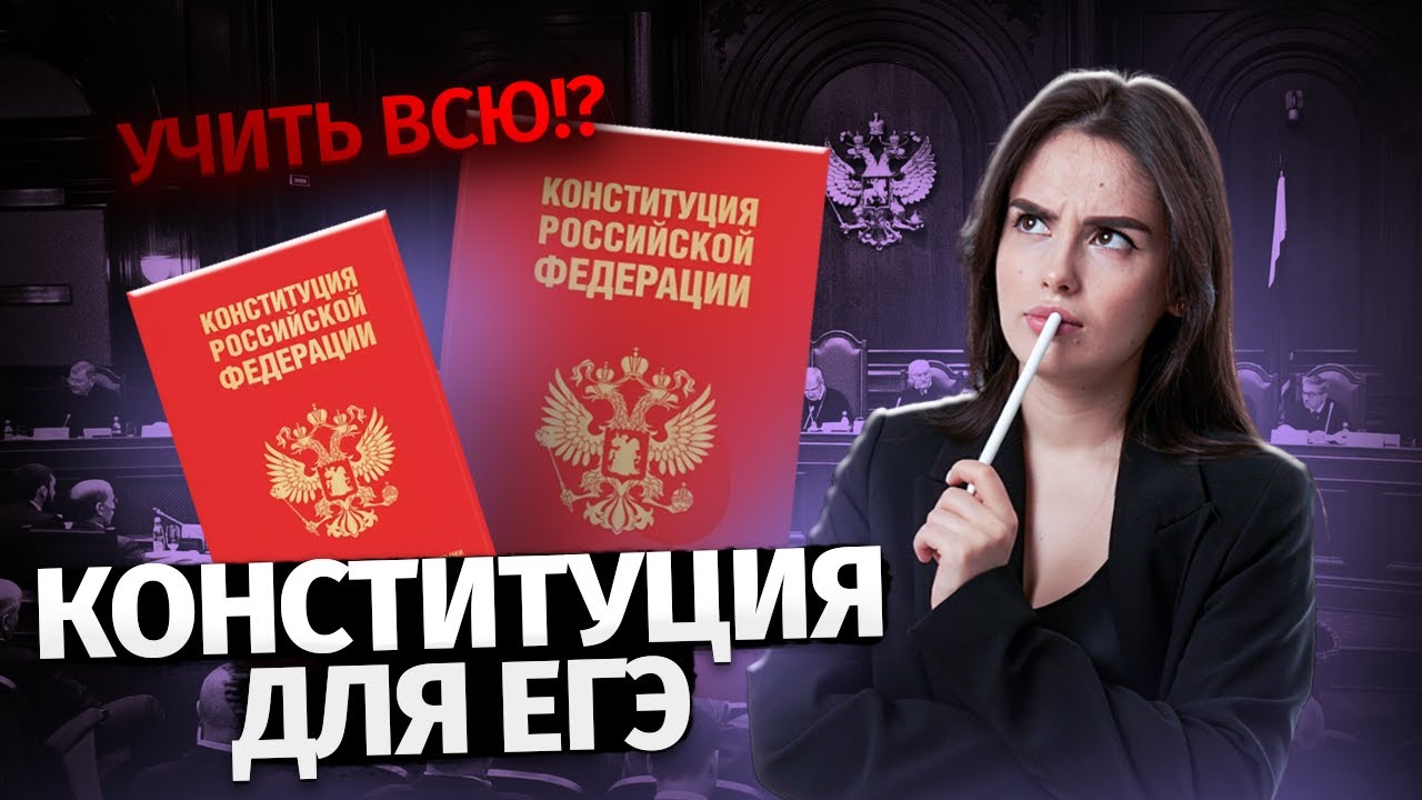 Настя Малова | Обществознание ЕГЭ Умскул