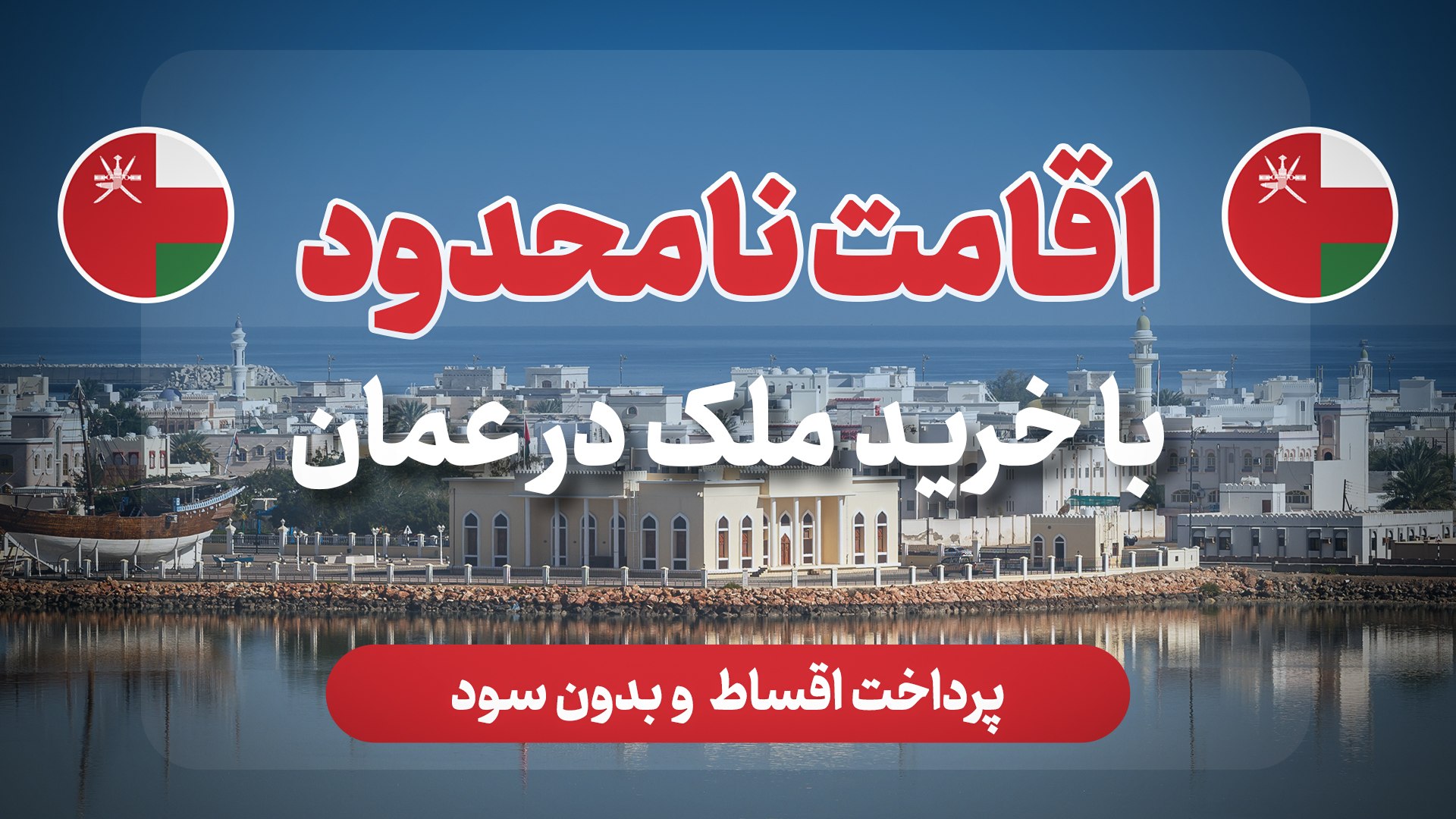 عمان فکتور | oman factor