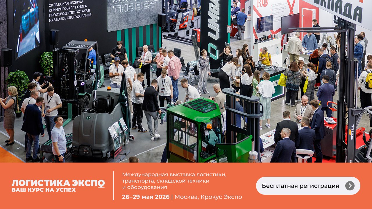 Logistika Expo