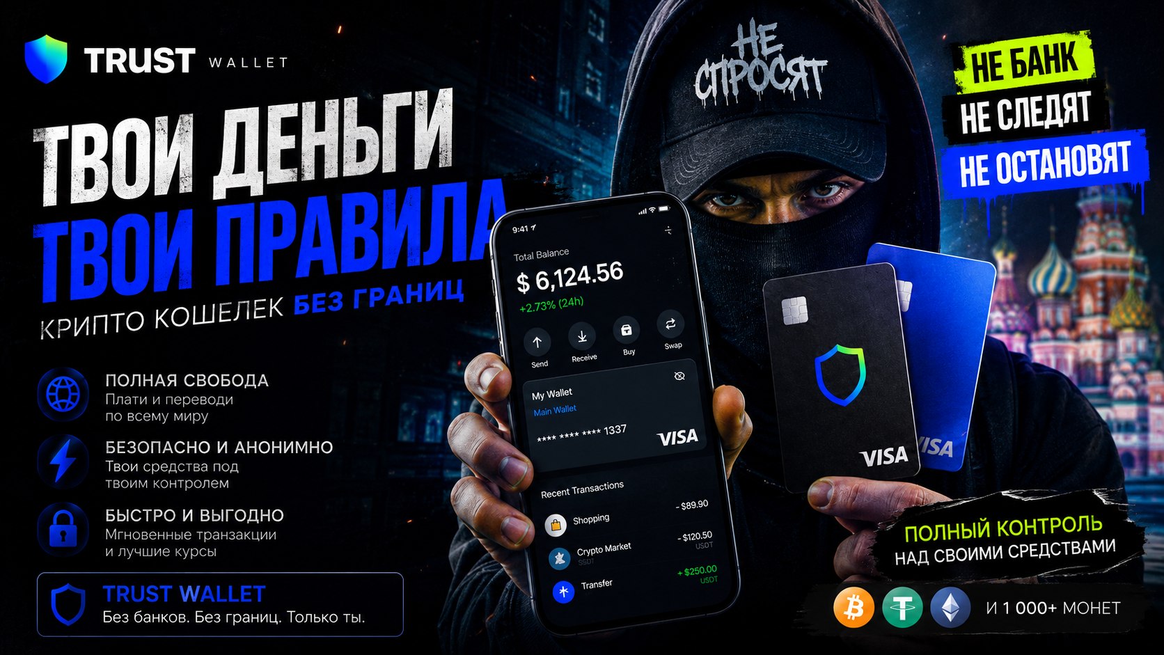 Trust Wallet Card News