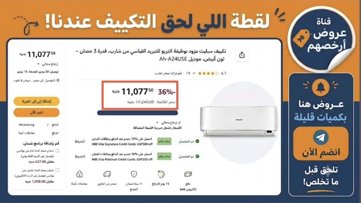 عروض أرخصهم 🇪🇬