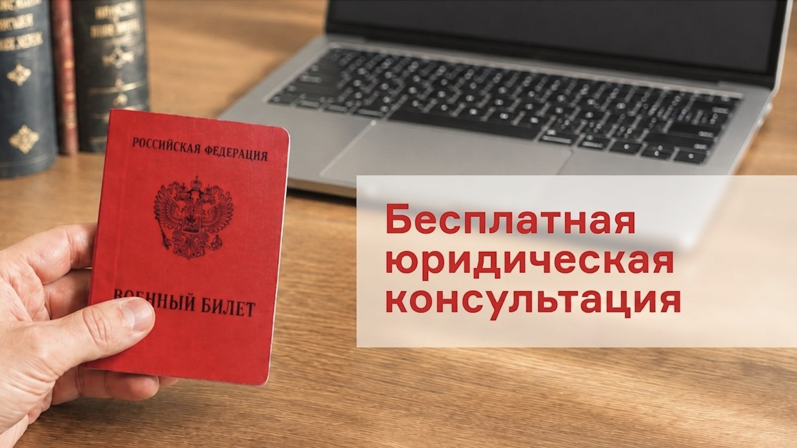 Зона Закона