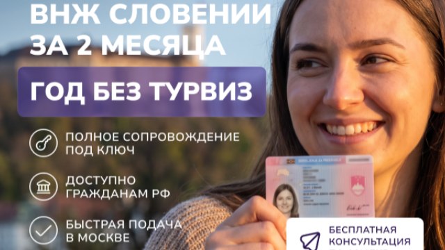 EU Unlockr | ВНЖ и переезд в Европу